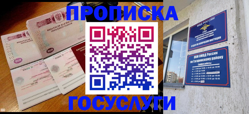 временная регистрация купить в Костомукше