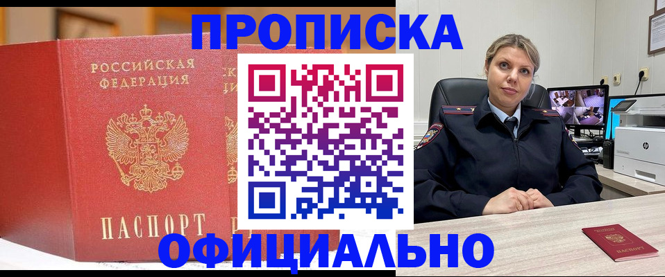 временная регистрация гарантия в Костомукше