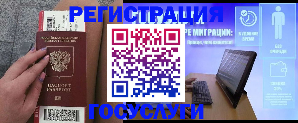 прописка для школы в Костомукше