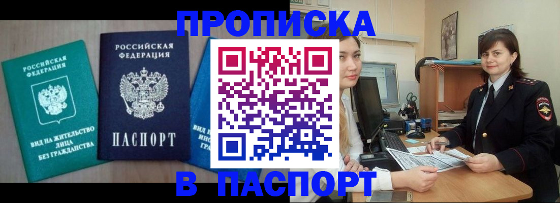 временная регистрация собственник в Костомукше