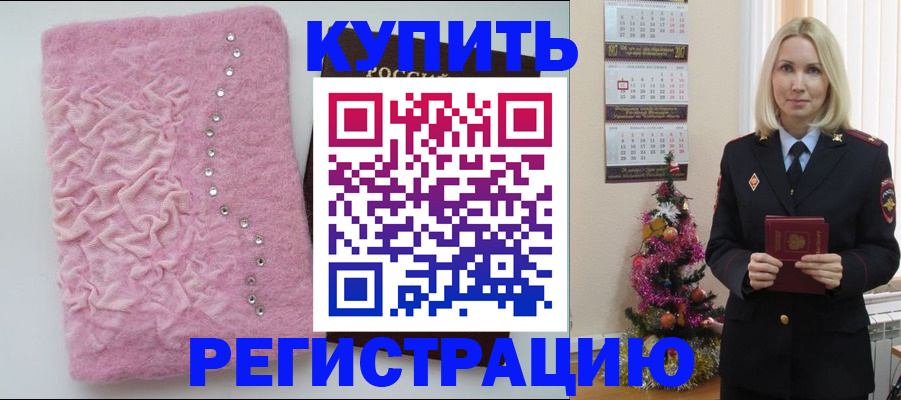 временная регистрация в квартире в Костомукше