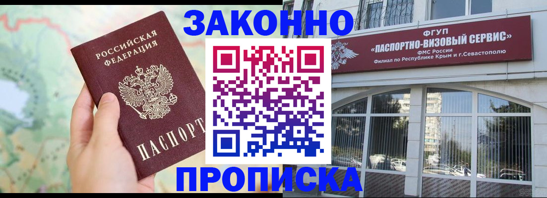 временная регистрация для школы в Костомукше